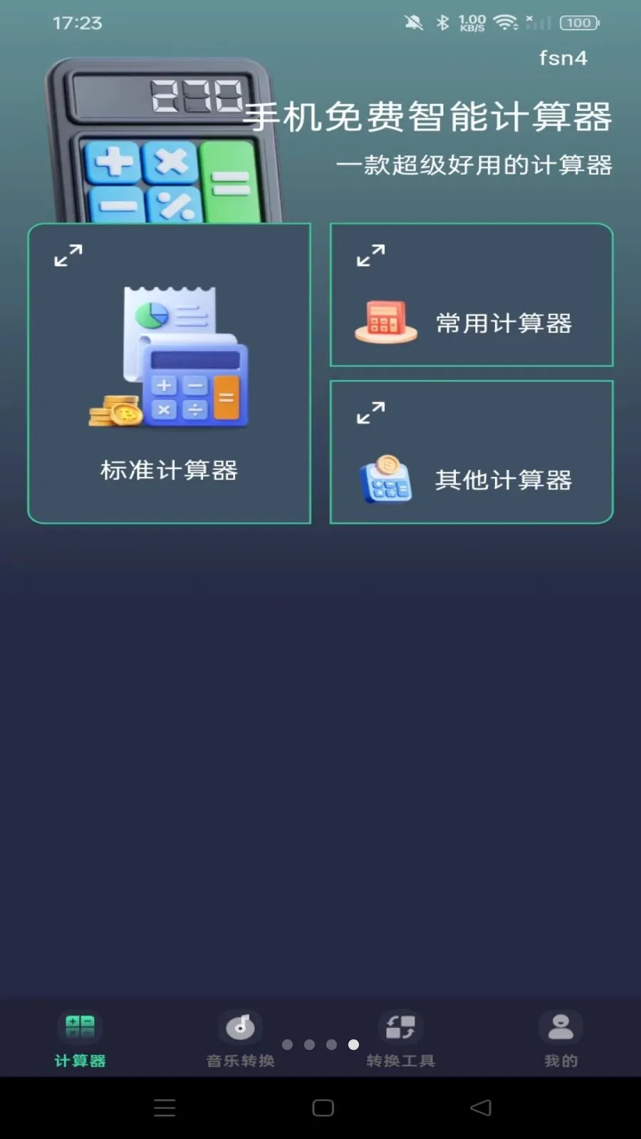 �ֻ�������ܼ�����2026���°汾v1.0.0 ��Ѱ��ͼ