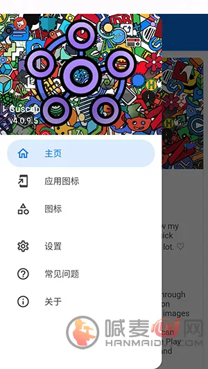 cuscon桌面图标美化工具