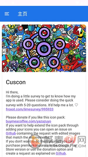 cuscon桌面图标美化工具 cuscon桌面图标美化工具
