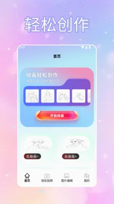 ToFaiapp��Ծͨv1.2 �ֻ����ͼ