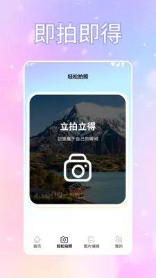 ToFaiapp��Ծͨv1.2 �ֻ����ͼ