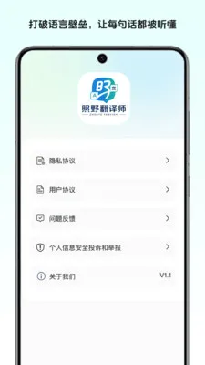 ��Ұ����ʦ��׿���ֻ���v1.0 �ֻ����ͼ