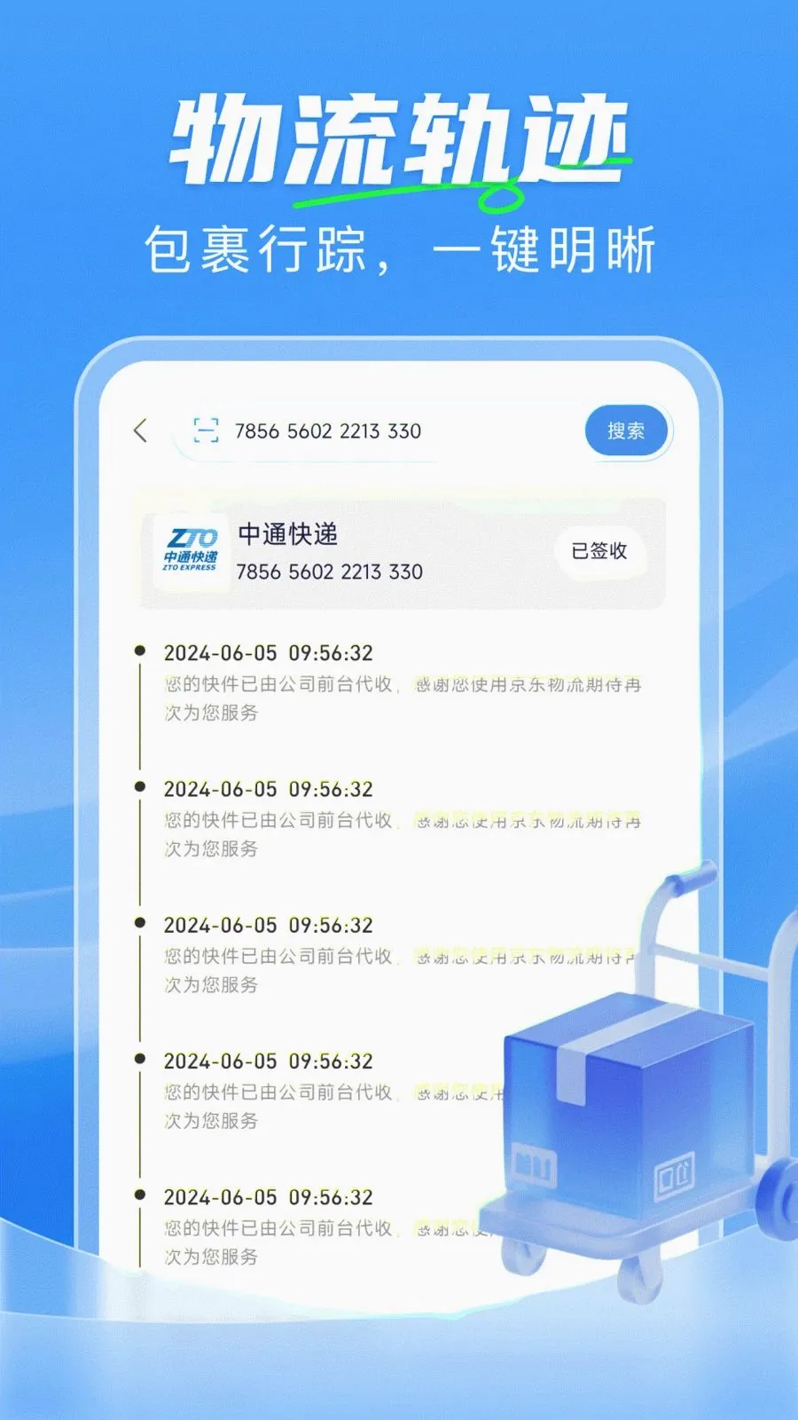 ��ݼ���һ����2026���°汾v1.0.0 �ֻ����ͼ