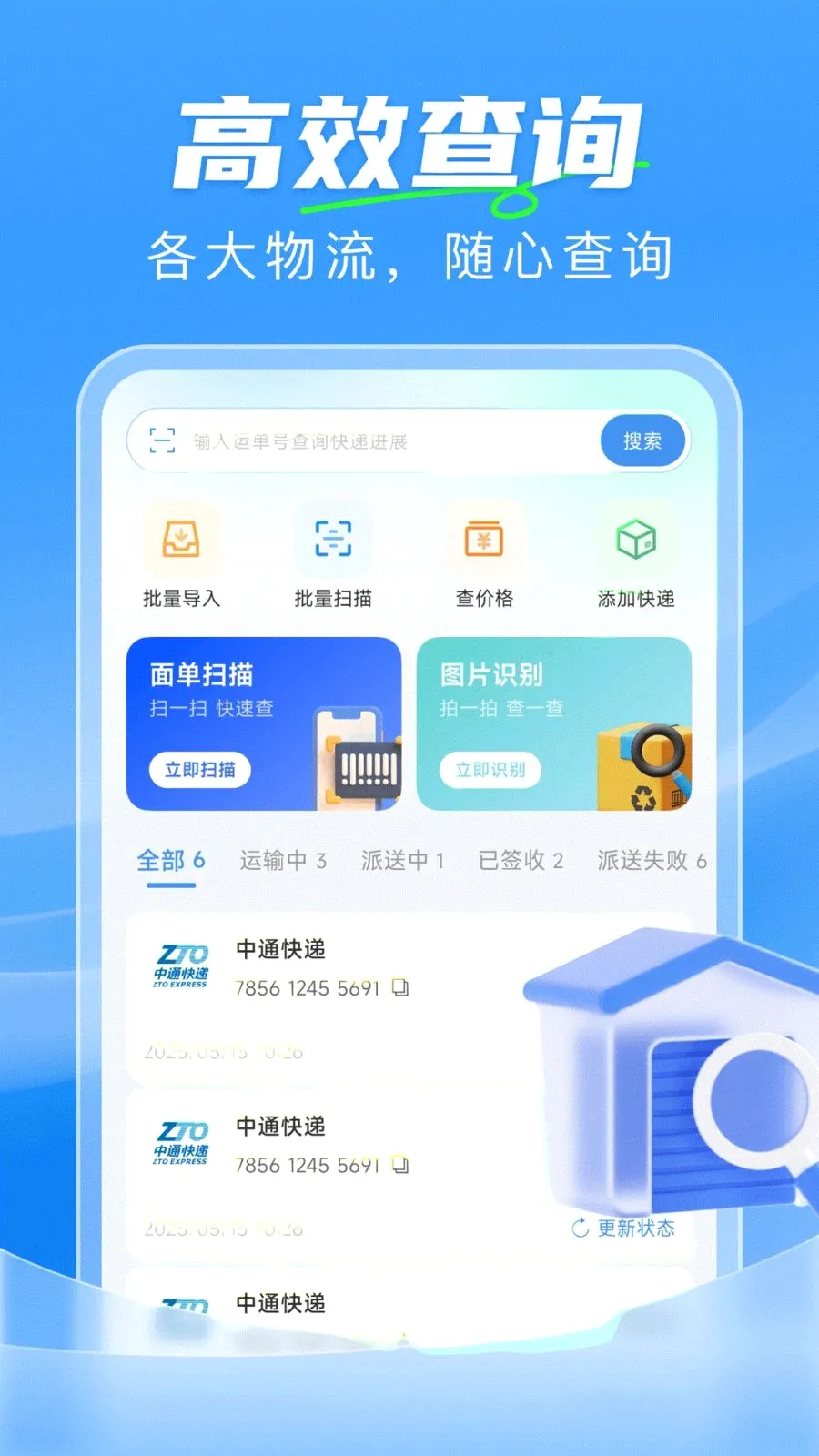 ��ݼ���һ����2026���°汾v1.0.0 �ֻ����ͼ