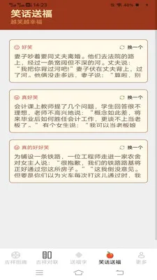 ���鸣�˳�v2.4.0.3 �ֻ����ͼ