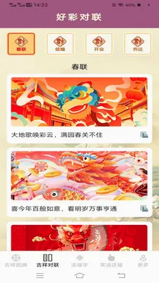 ���鸣�˳�v2.4.0.3 �ֻ����ͼ