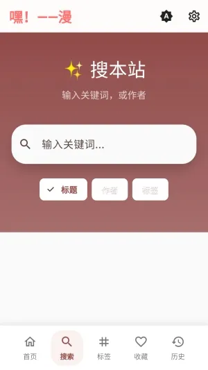 嘿漫 嘿漫