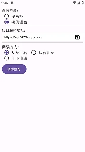 Manhuagui4a漫画2026官方最新版本 Manhuagui4a漫画2026官方最新版本