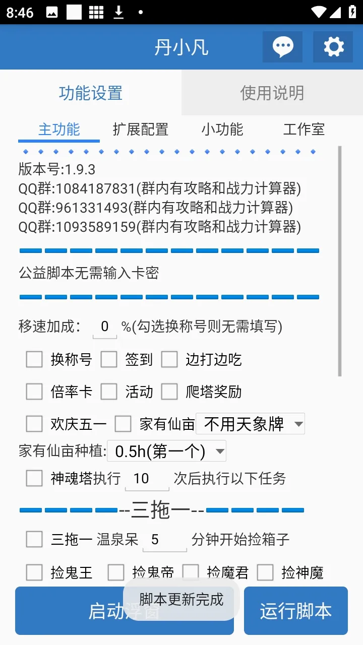 ��С������v6.7.0 �ֻ����ͼ