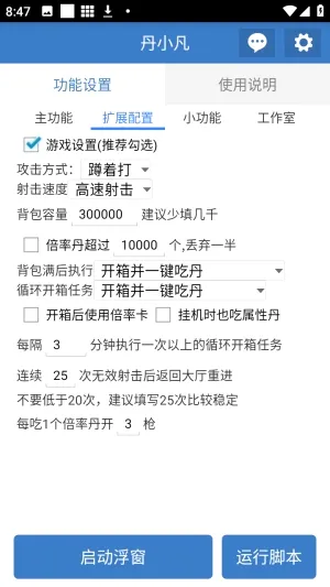 丹小凡软件 丹小凡软件