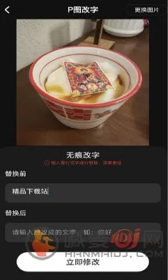 超级改图 超级改图