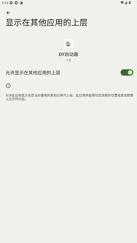 DY������v1.0 ��׿���ͼ