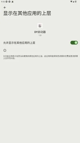 DY������v1.0 ��׿���ͼ