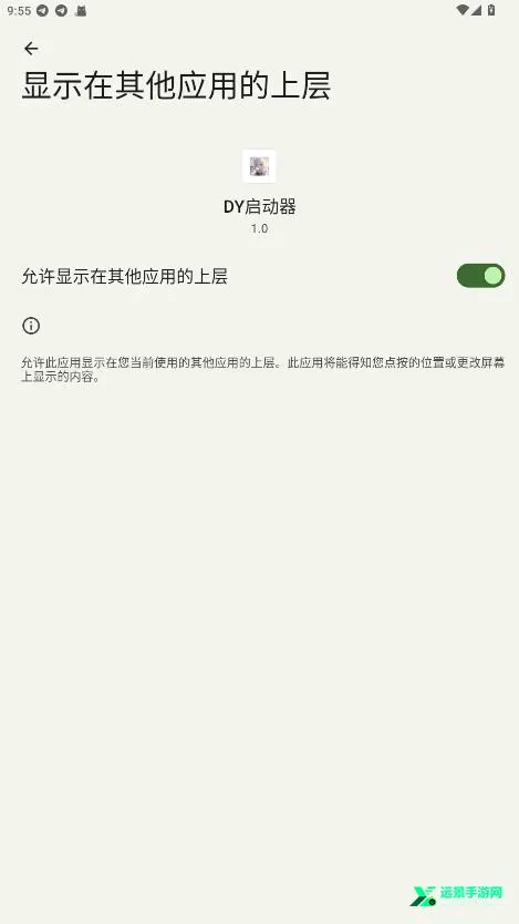 DY启动器 DY启动器
