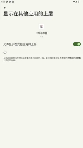 DY������v1.0 ��׿���ͼ