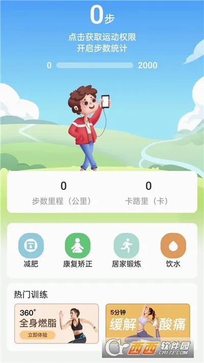 小柠健康安卓版手机版 小柠健康安卓版手机版