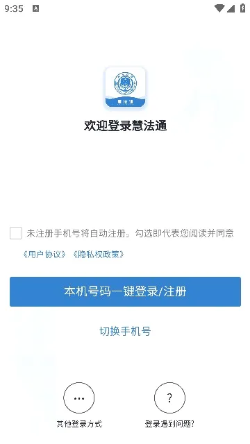 �۷�ͨ2026���°汾v2.0.36 �ֻ����ͼ