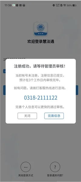 慧法通2026最新版本 慧法通2026最新版本