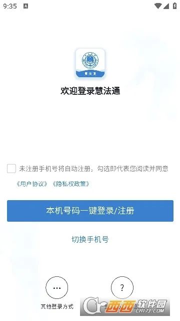 �۷�ͨ2026���°汾v2.0.36 �ֻ����ͼ