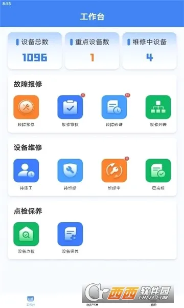 检修保 检修保