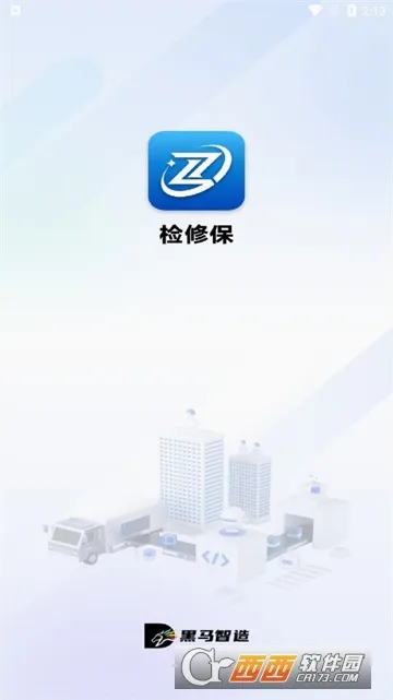 检修保 检修保