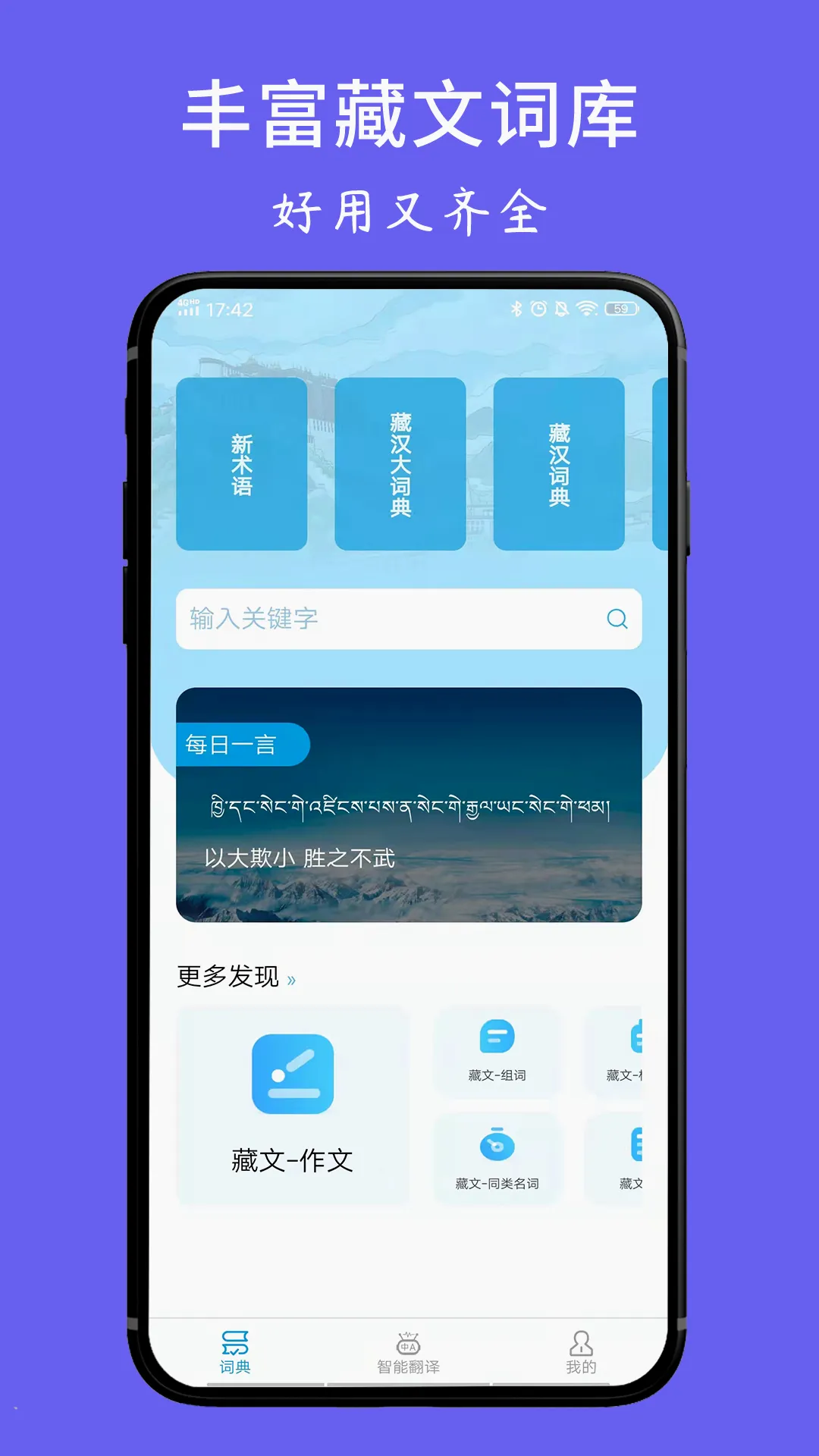 ���ķ���ʵ�v1.6.4 ��׿���ͼ