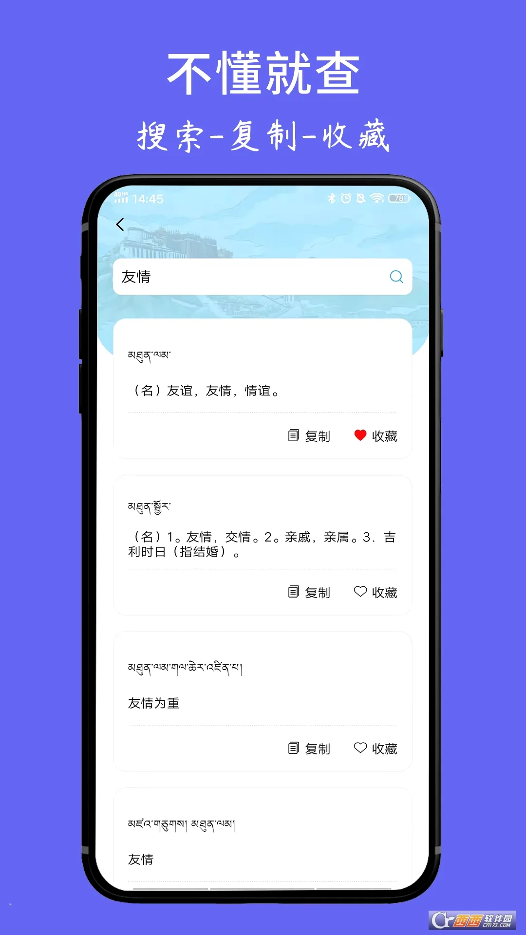 ���ķ���ʵ�v1.6.4 ��׿���ͼ