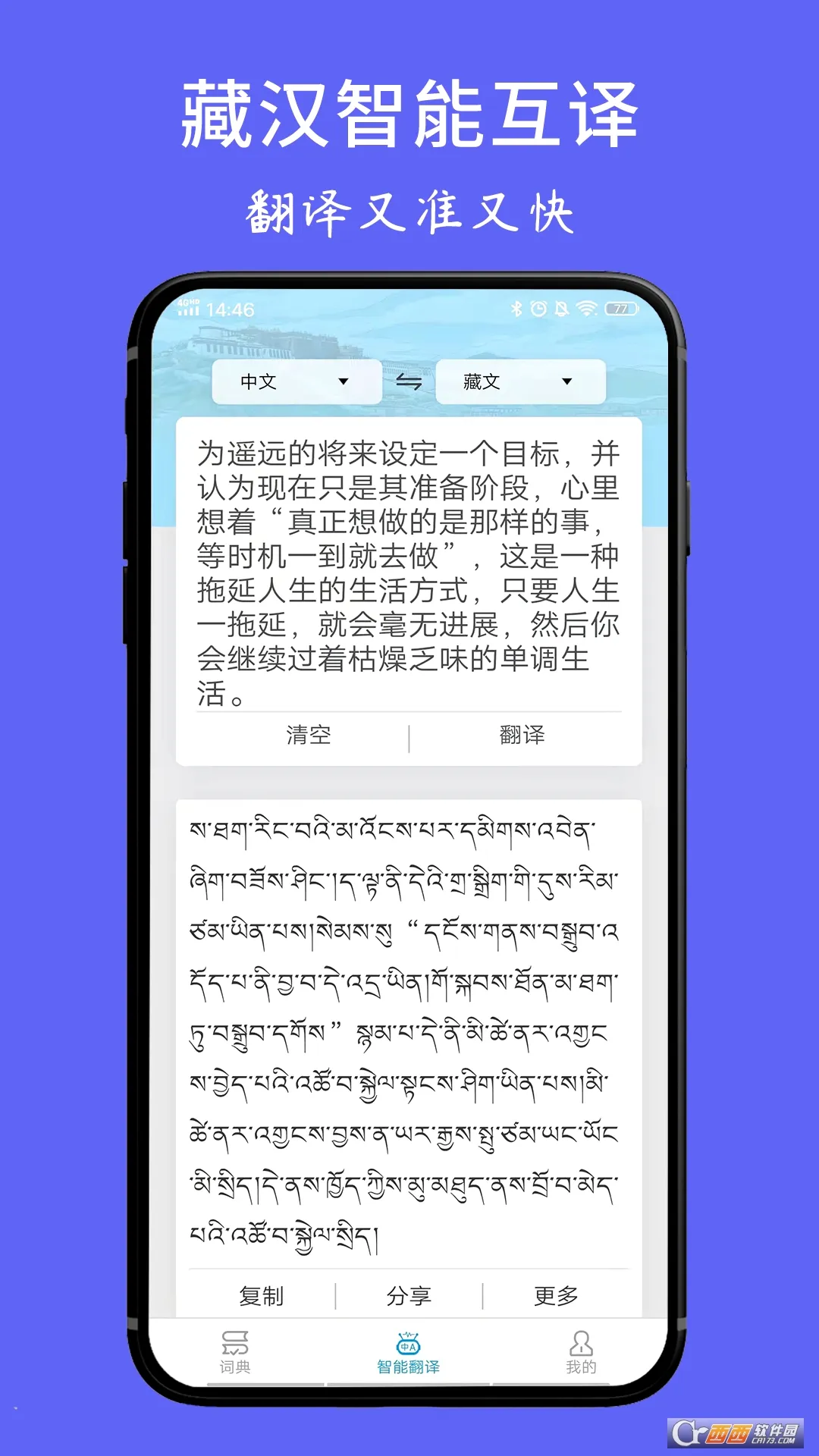���ķ���ʵ�v1.6.4 ��׿���ͼ