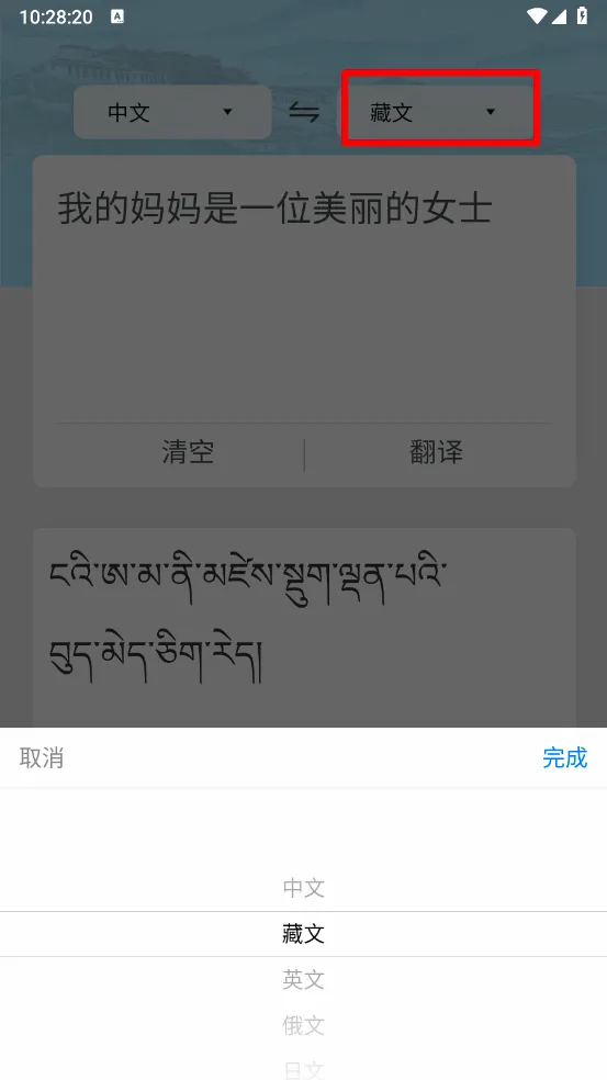 藏文翻译词典 藏文翻译词典