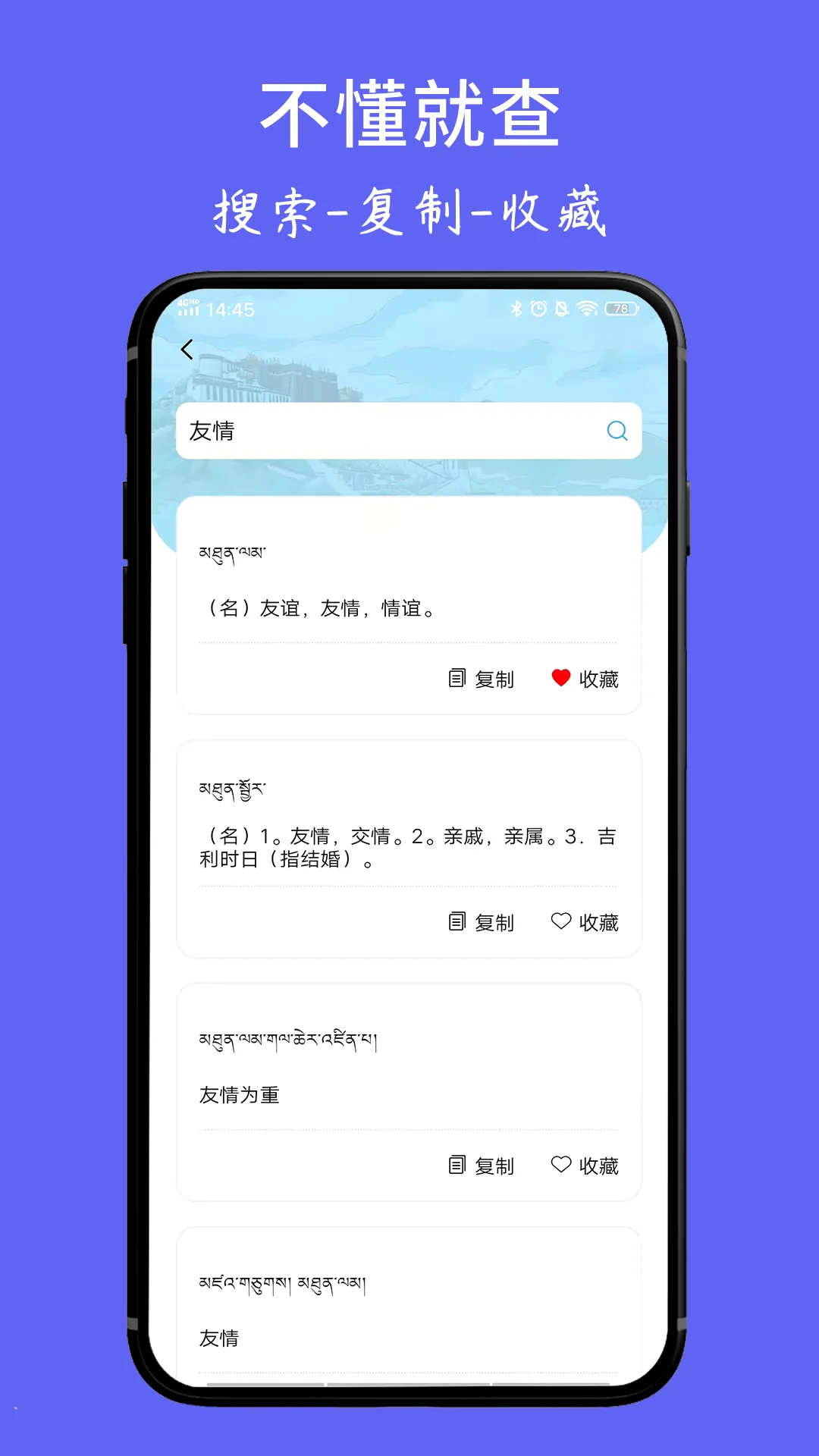 ���ķ���ʵ�v1.6.4 ��׿���ͼ