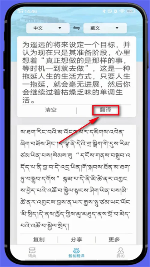 藏文翻译词典 藏文翻译词典