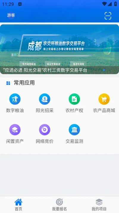 天府农交 天府农交