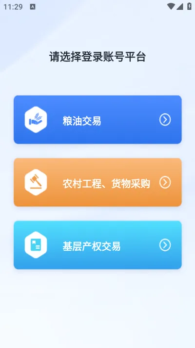 天府农交 天府农交