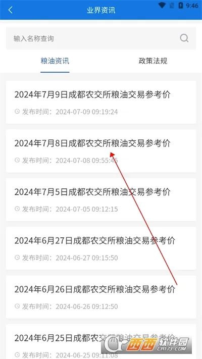 天府农交 天府农交