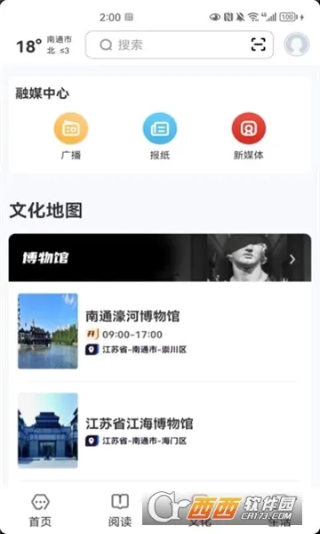 ������ͨ�����ֻ���v2.8.6 ��׿���ͼ