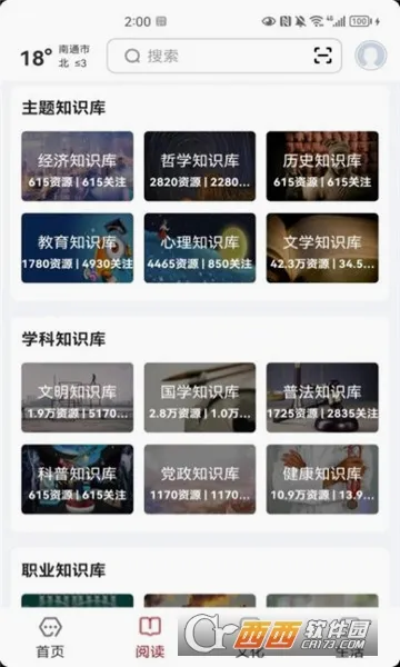 ������ͨ�����ֻ���v2.8.6 ��׿���ͼ