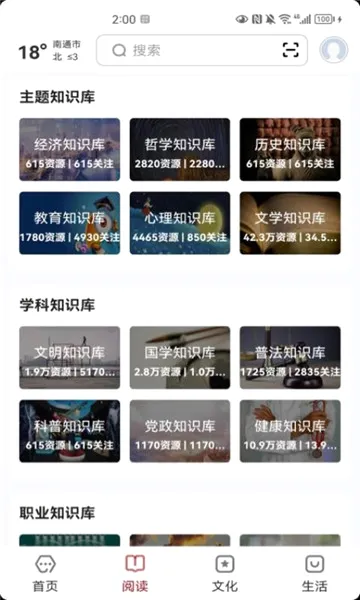 ������ͨ�����ֻ���v2.8.6 ��׿���ͼ