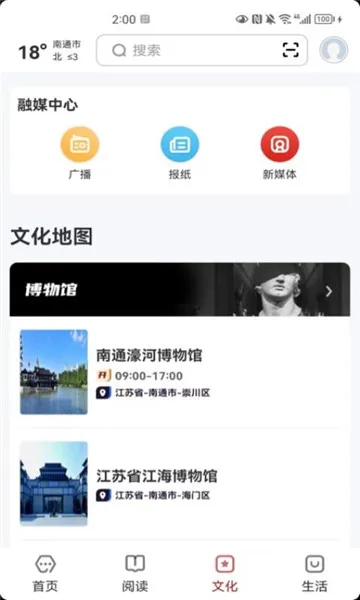 ������ͨ�����ֻ���v2.8.6 ��׿���ͼ