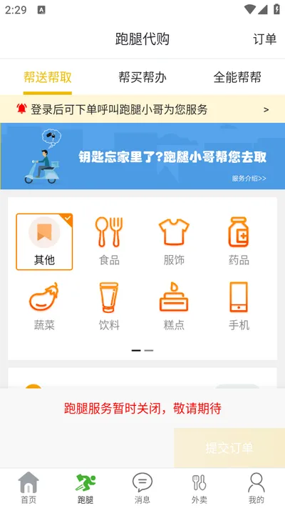 丹江生活 丹江生活