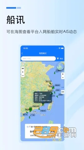 工船宝2026官方最新版本 工船宝2026官方最新版本