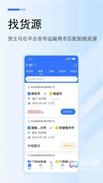 工船宝2026官方最新版本 工船宝2026官方最新版本