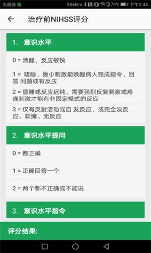 卒中急救地图 卒中急救地图