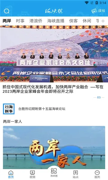 海峡号最新手机版 海峡号最新手机版