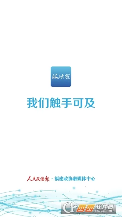 海峡号最新手机版 海峡号最新手机版