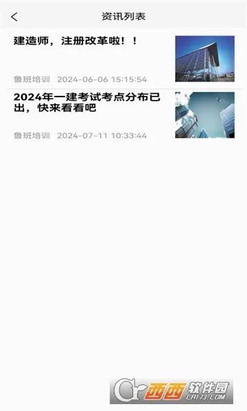 �Ͻ�ѧ�������ֻ���v2.1.0 �ֻ����ͼ