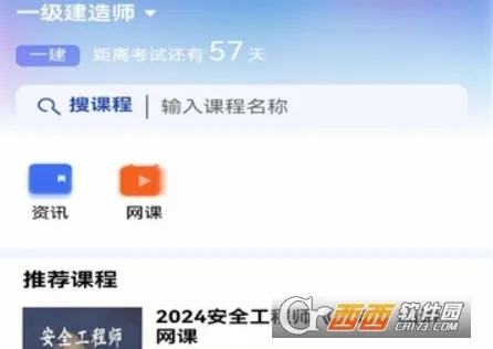 诚建学堂最新手机版 诚建学堂最新手机版
