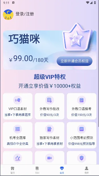 ��è��Ӣ��v1.4.1 ��Ѱ��ͼ