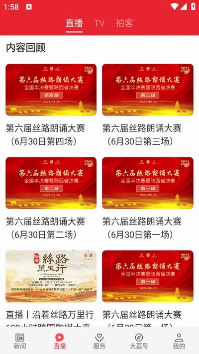 爱大荔 爱大荔