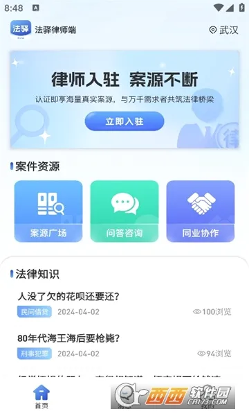 ������ʦ�������ֻ���v1.1.0 ��׿���ͼ