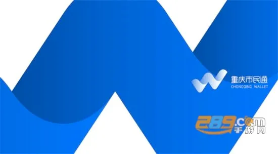 重庆市民通 重庆市民通
